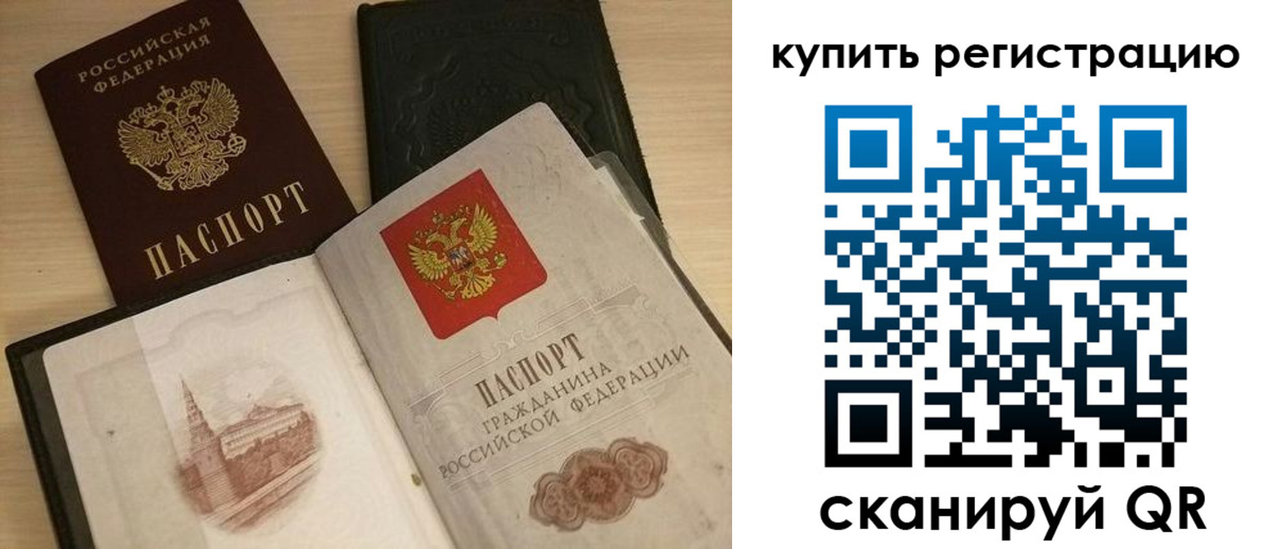 прописка 2025 в Абинске
